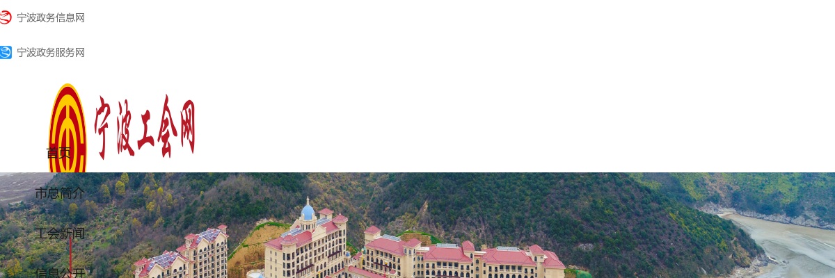 2025宁波海曙区总工会公开招聘工会社会工作者2人公告 图片