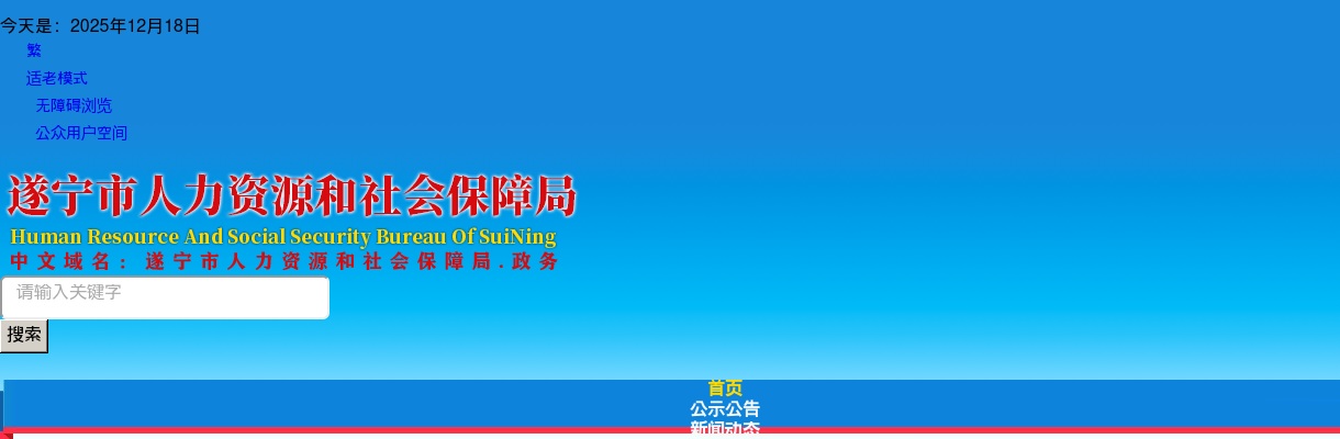 2025年杭州市拱墅区总工会公开招聘工会社会工作者拟聘用人员公示 图片