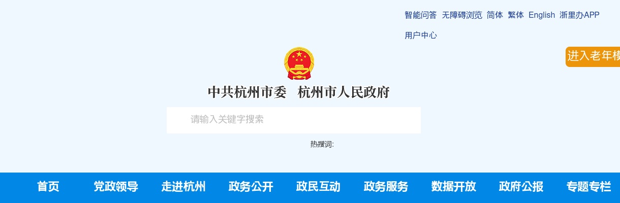 2025浙江杭州西湖风景名胜区管委会所属学校招聘教师拟聘人员公示 图片