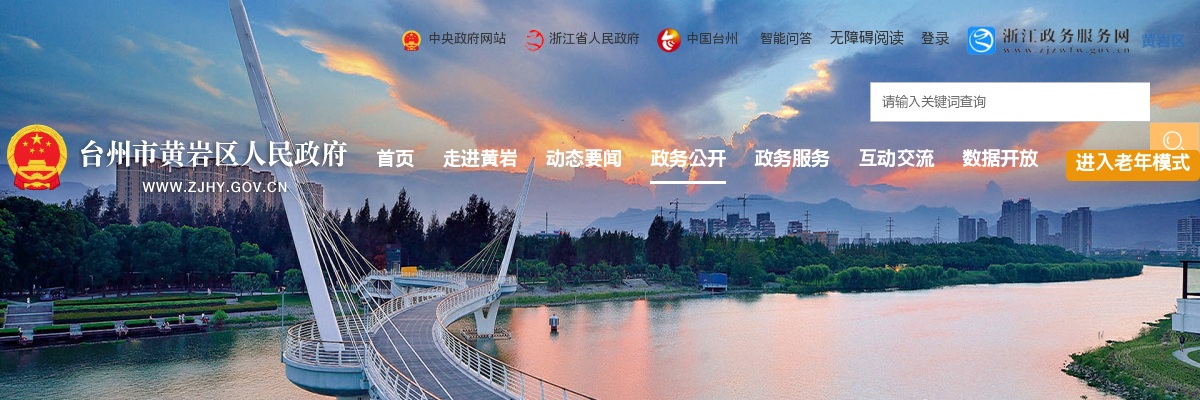 2025浙江清华长三角研究院招聘10人公告 图片