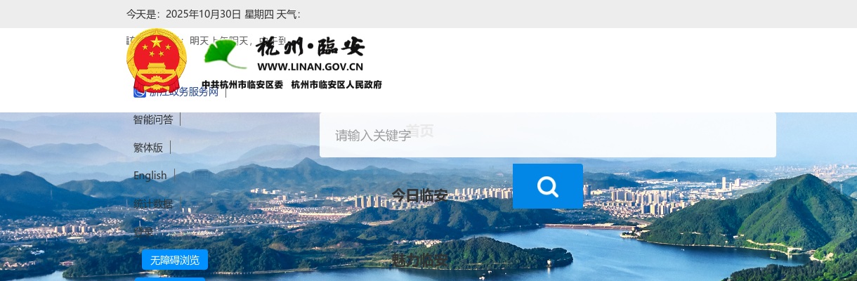 2025年温州市中西医结合医院招聘劳务派遣人员1人公告 图片