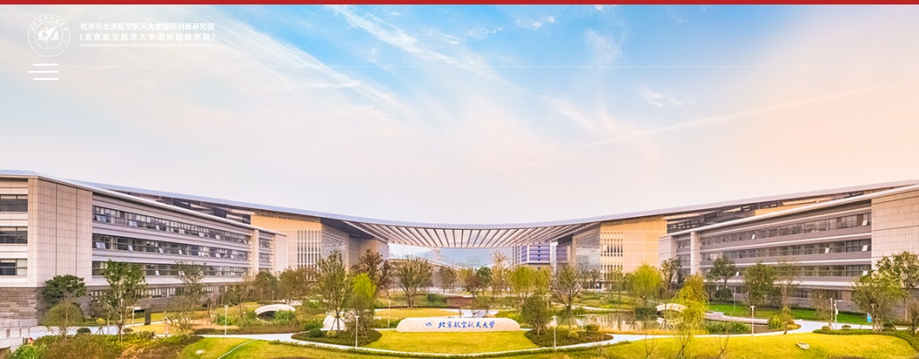 2025北航国新院劳务派遣人员招聘公告 图片