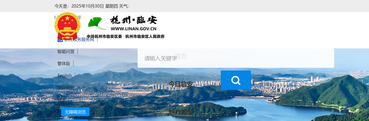 2025浙江杭州市临安区教育局招聘中小学、幼儿园教师拟聘用人员公示（三） 图片