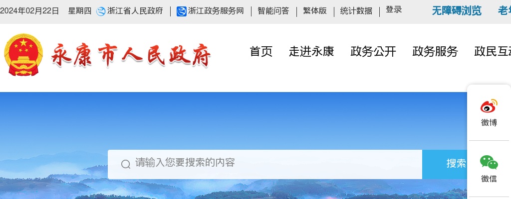 2025年永康市公开选调事业单位工作人员6人公告 图片