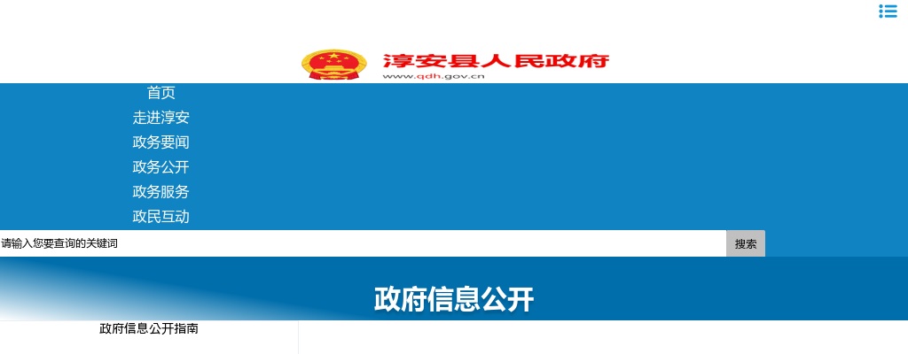 2025年浙江杭州市淳安县县域医共体公开招聘工作人员44人公告 图片
